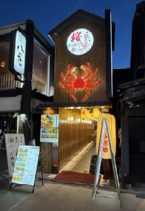 鎌倉・小町通り路面飲食店舗