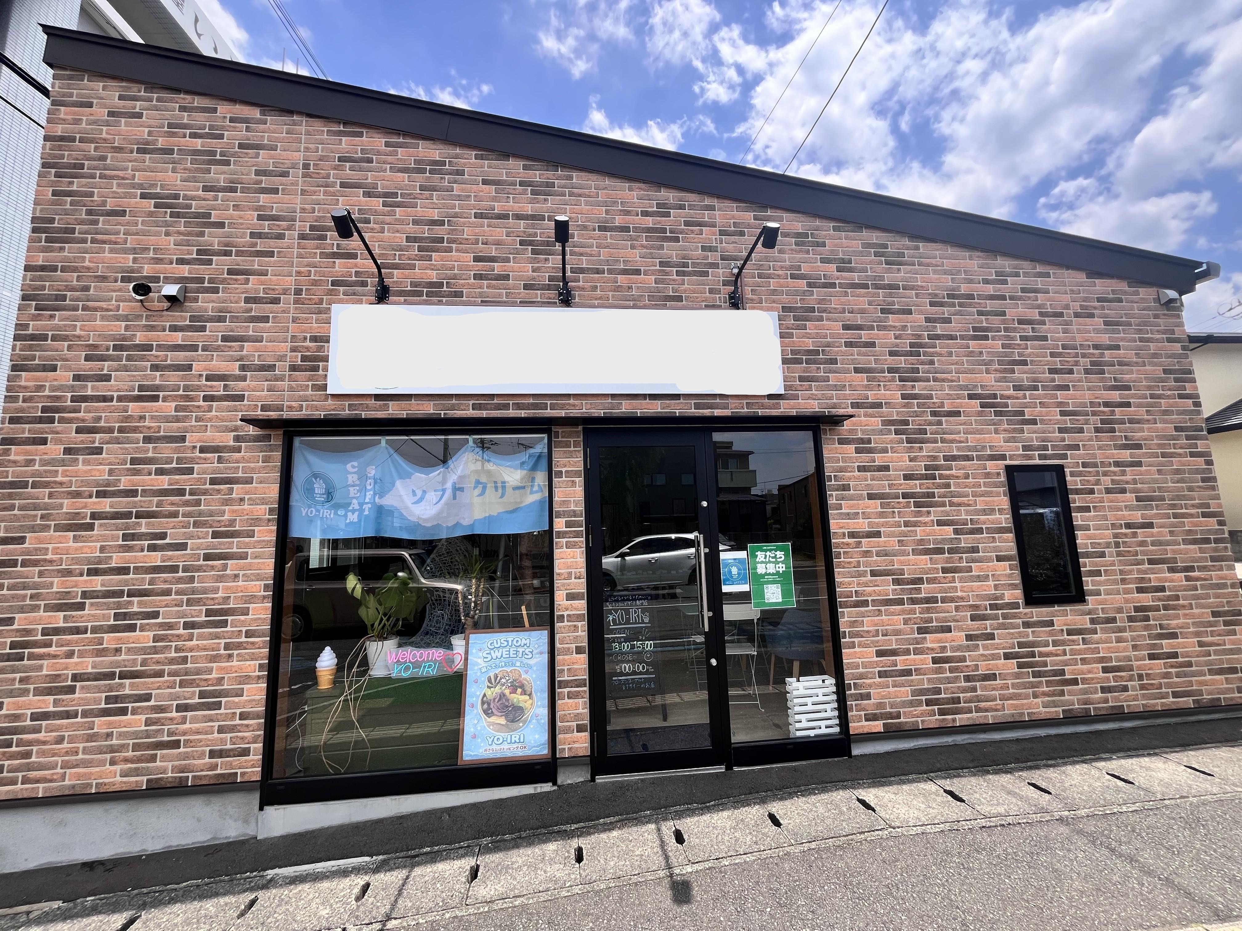 店内美麗！スイーツ店の居抜きです