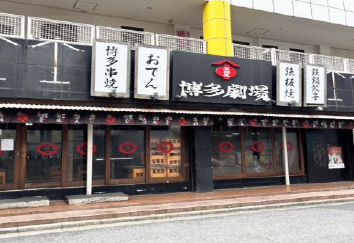 四街道駅徒歩1分の飲食相談可能物件となります！