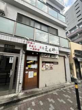 江古田駅徒歩1分の飲食相談可能物件となります！