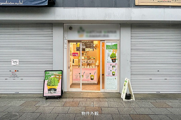 鎌倉駅徒歩6分の食物販相談可能物件となります！