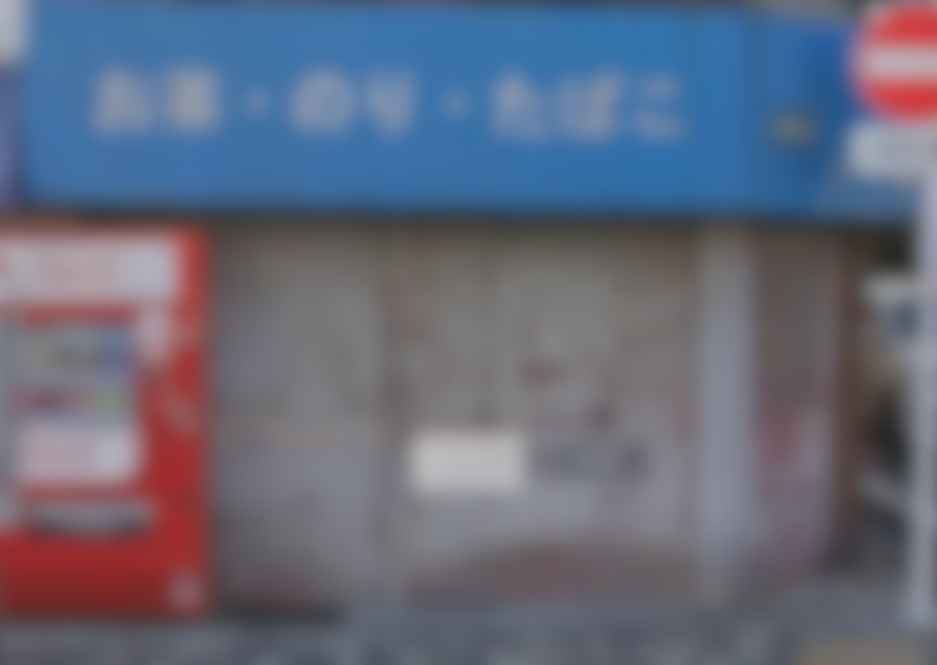 【砂町銀座商店街入口至近!】角地×2面看板で視認性◎8坪路面店舗_54435400991の写真